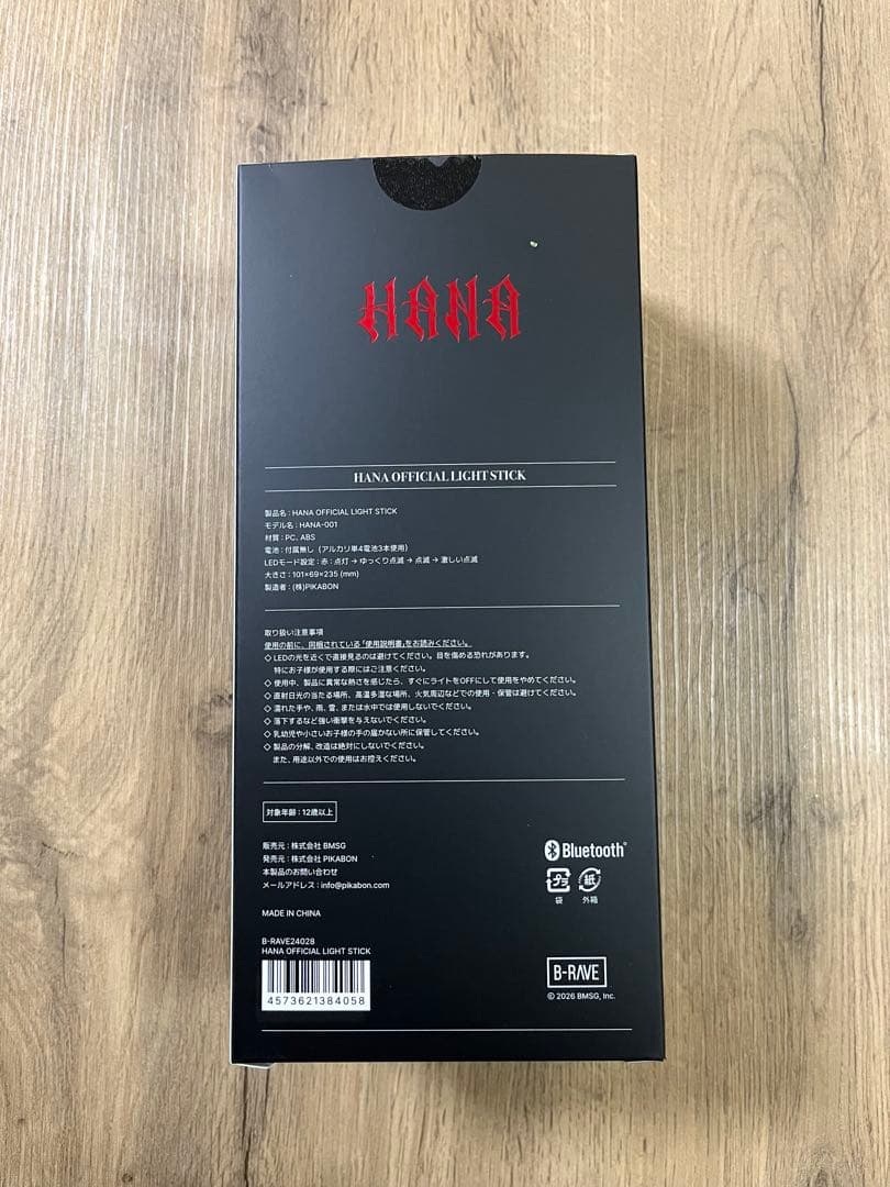 HANA ペンライト（箱、電池付き）