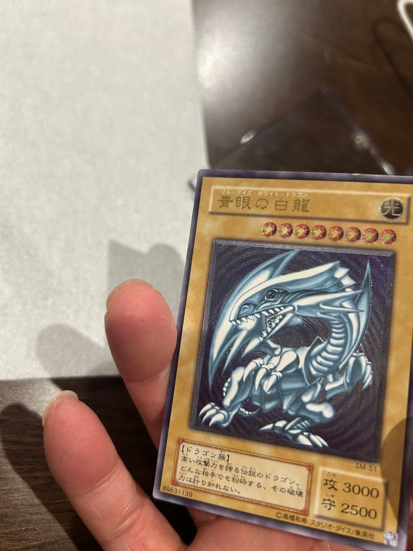 遊戯王 青眼の白龍レリーフ微青艶