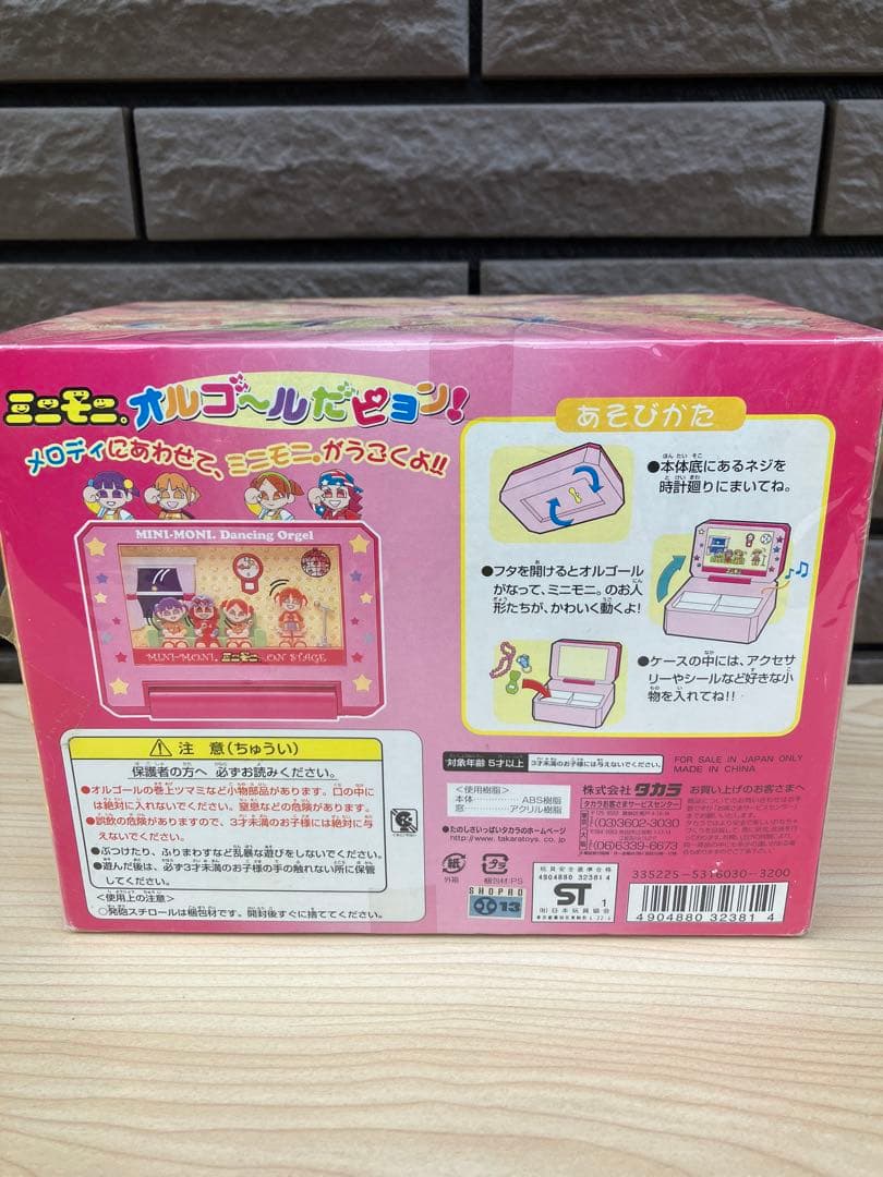 ミニモニ　オルゴール