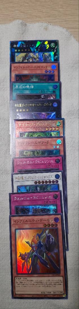 遊戯王 終撃竜サイバーエンドドラゴン オーバーフレーム プリズマ その他まとめ売