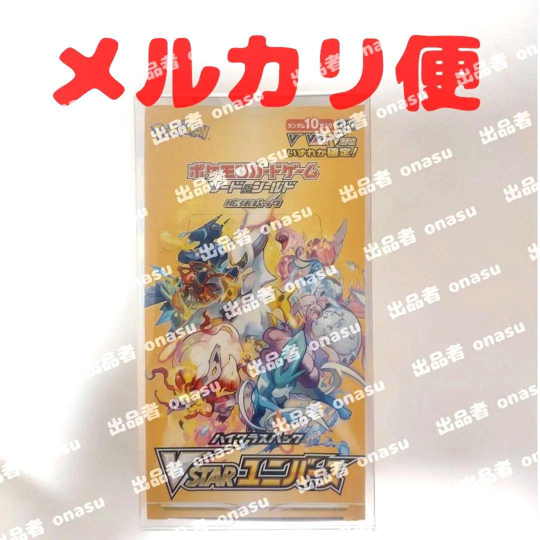 VSTARユニバース シュリンクなし パック ポケカ ポケモンカード Vユニ