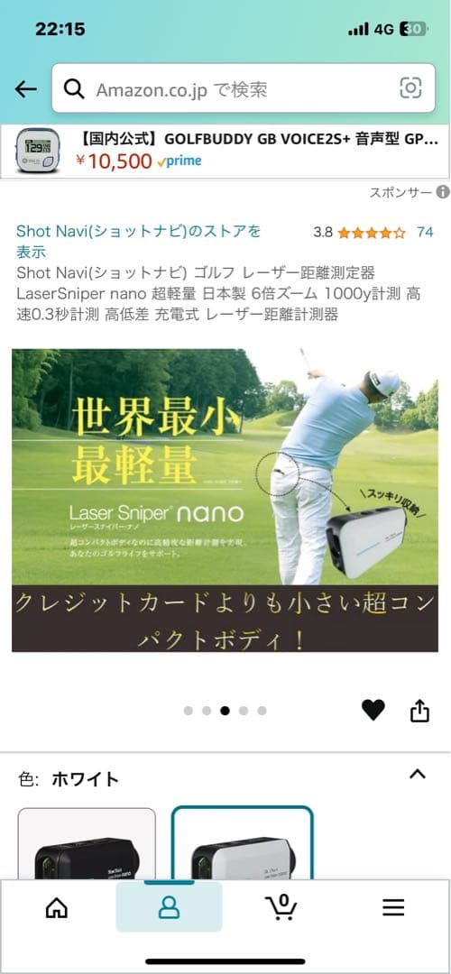 ショットナビ