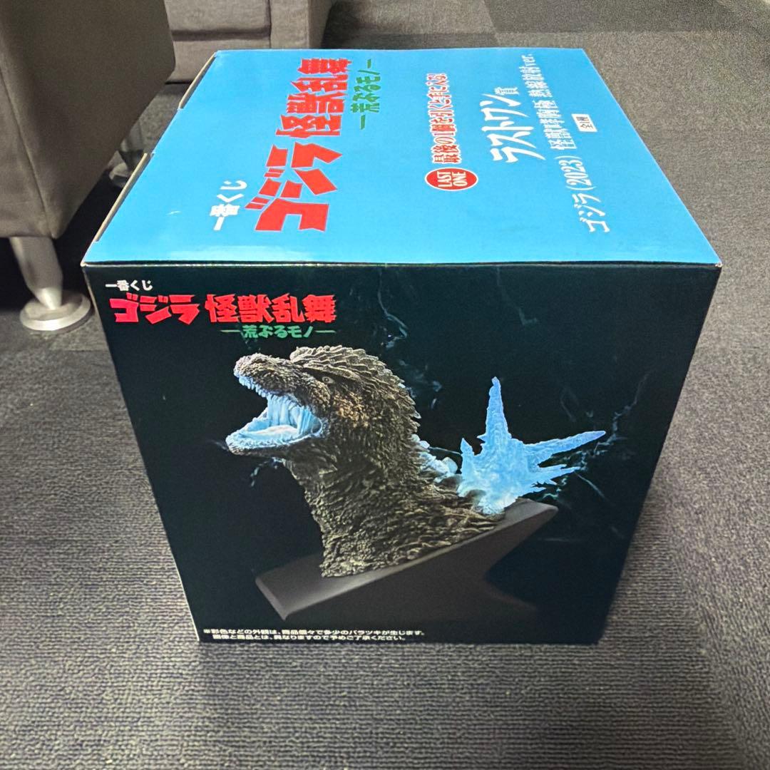ゴジラ (2023）ラストワン賞