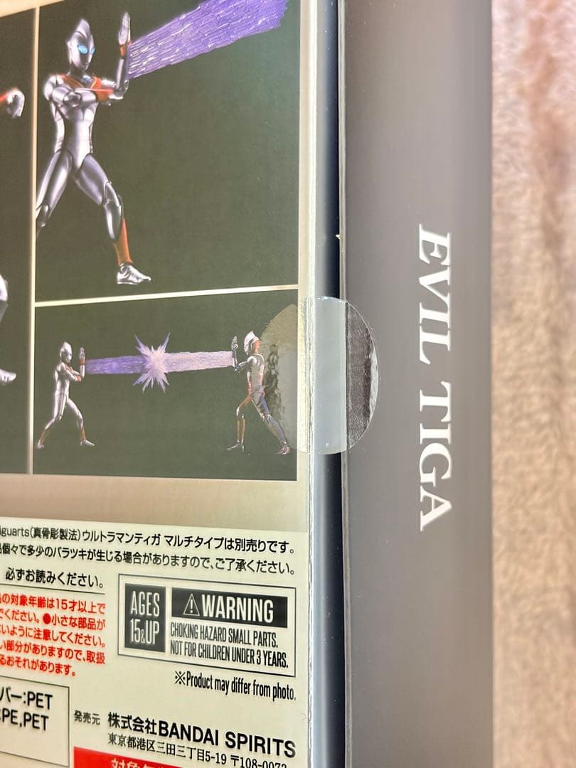 s.h.figuarts（真骨彫製法）イーヴィルティガ 未開封