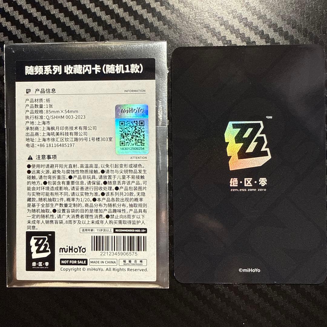 葉瞬光　ゼンレスゾーンゼロ　特典　ホログラムカード　コレクションカード　公式