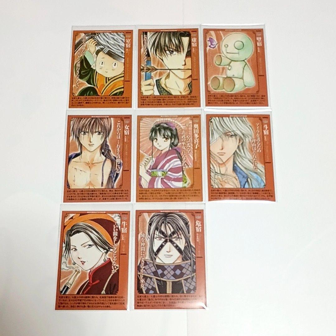 ふしぎ遊戯 七星士キャラクターカードコレクション 渡瀬悠宇 27枚セット