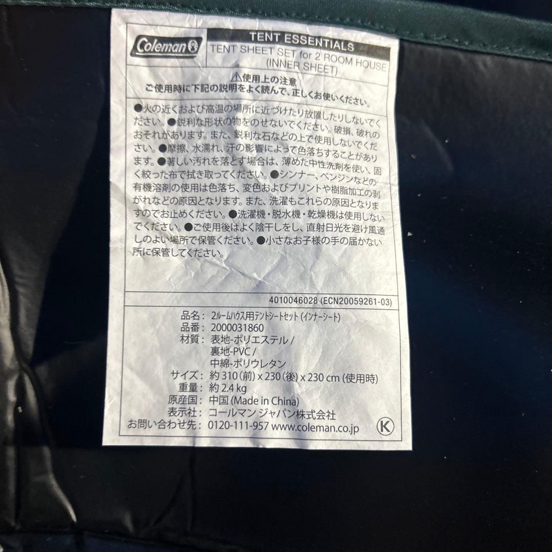 希少色 Coleman タフスクリーン 2ルームハウス オリーブ/サンド