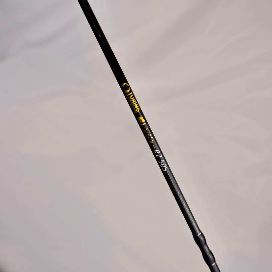 鱒レンジャー RZ50S カーボンフルソリッド