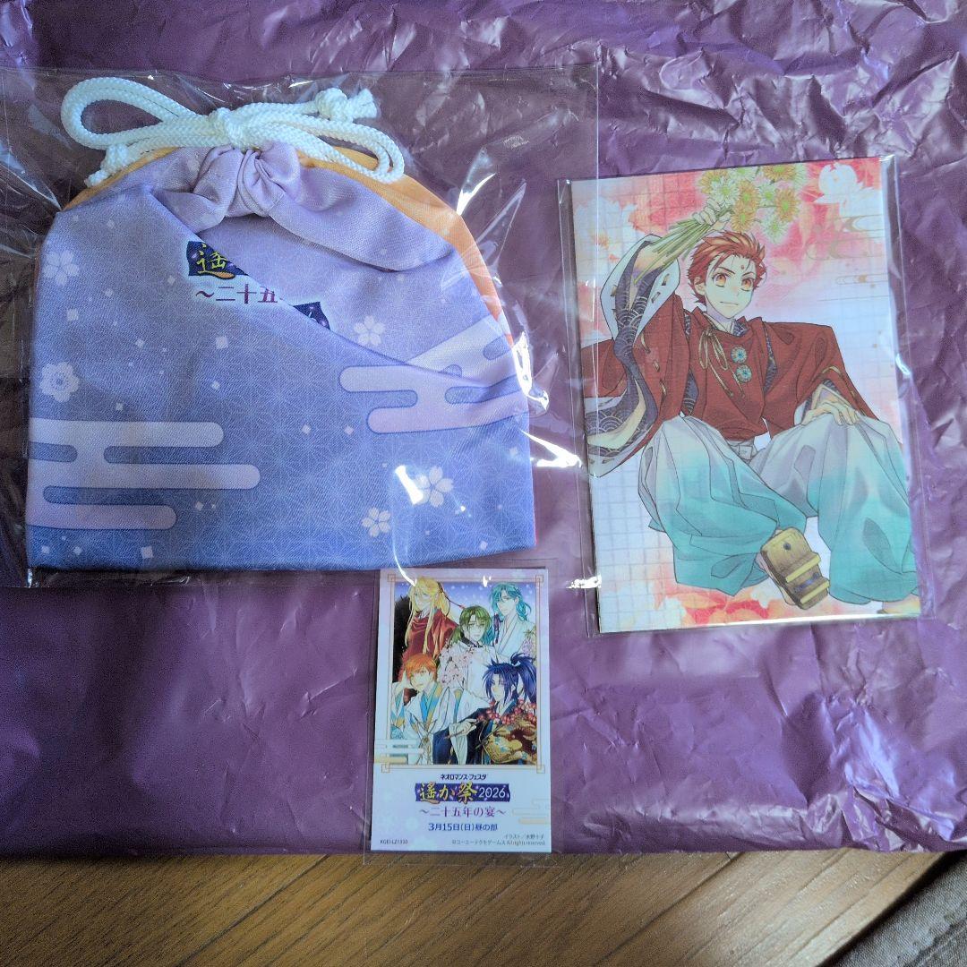 ネオロマンスフェスタ遙か祭2026 二十五年の宴 プレミアム席特典グッズセット