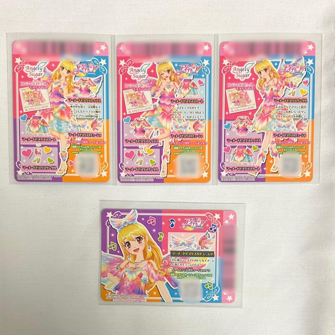 アイカツ！ カード 星宮いちご マーメイドピスケスコーデ 排出 4枚セット