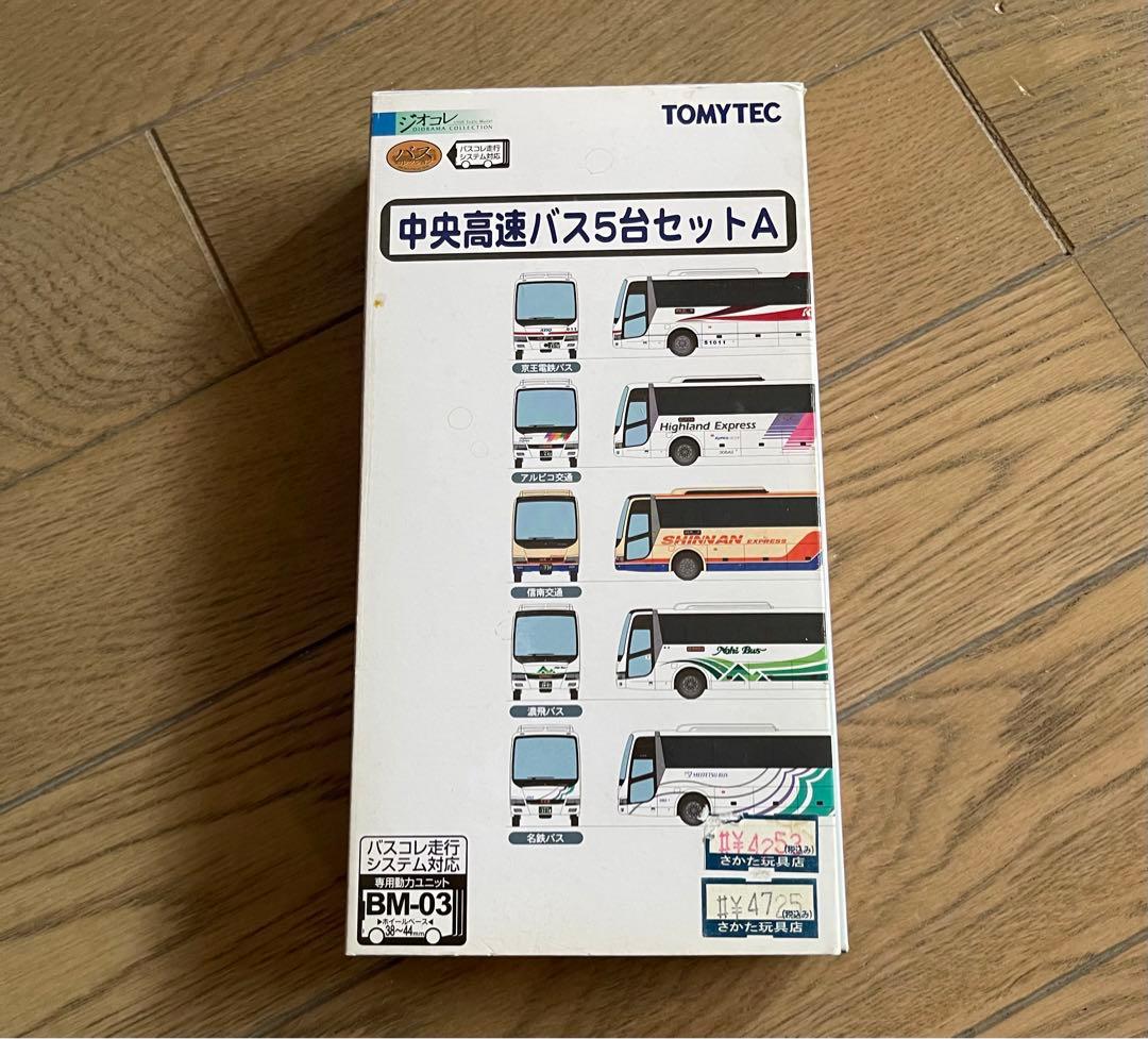 バスコ 中央高速バス5台セットA （内4 台）&走行システム
