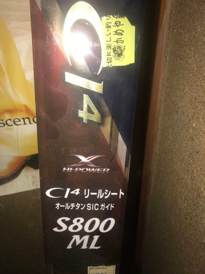 希少　レア　シマノ　初代セフィアci4 s800ml