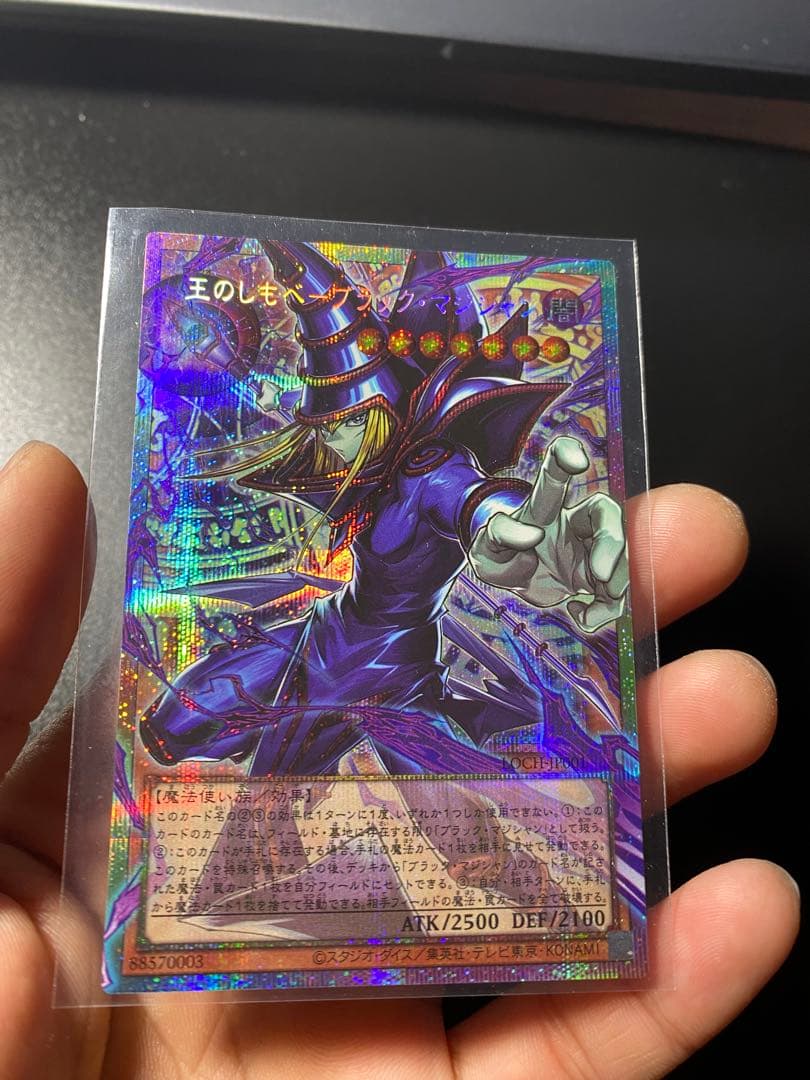 遊戯王 王のしもべ－ブラックマジシャン 25th クォーターセンチュリーシー..