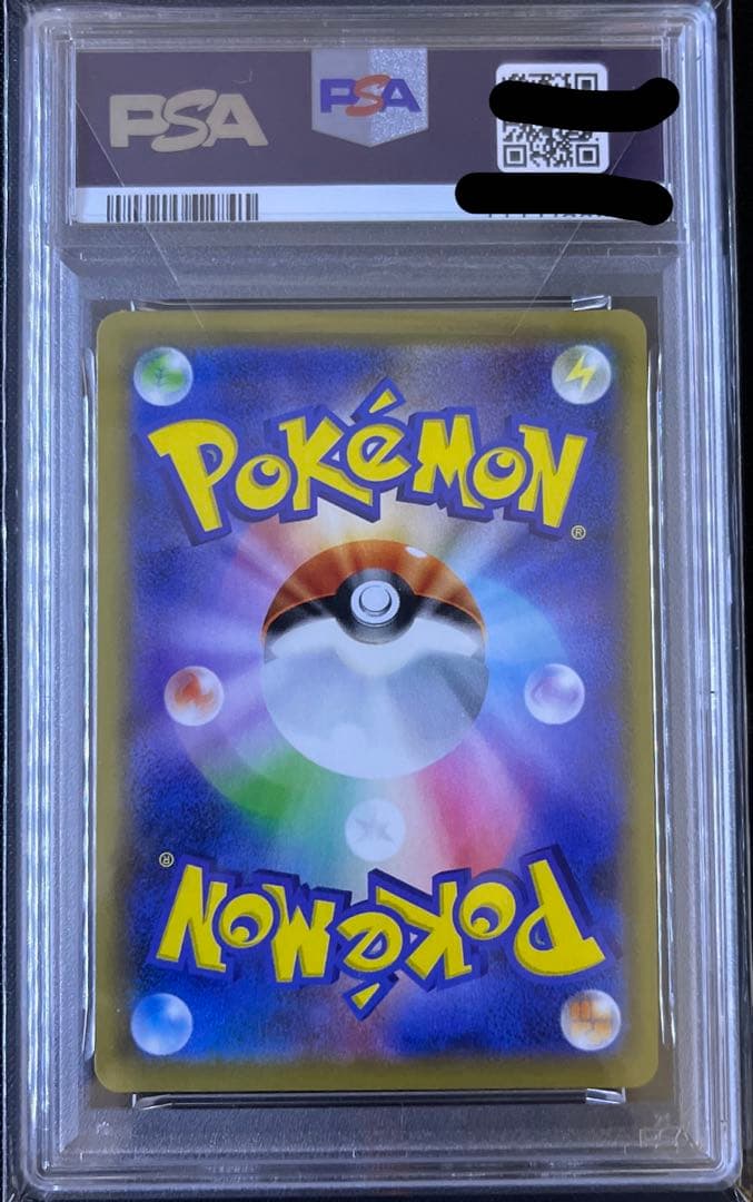ピカチュウ CHR PSA10