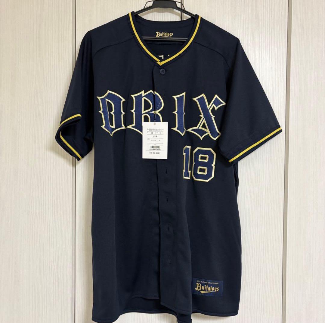 オリックス・バファローズ ユニフォーム Lサイズ　山本由伸　ビジター