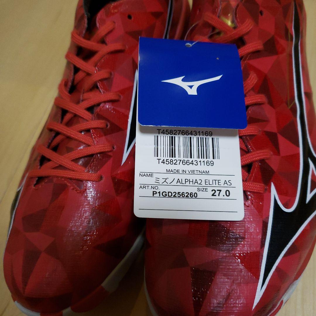 超ベジータ様　【新品】 mizuno アルファ2 AS サッカー TF トレシ