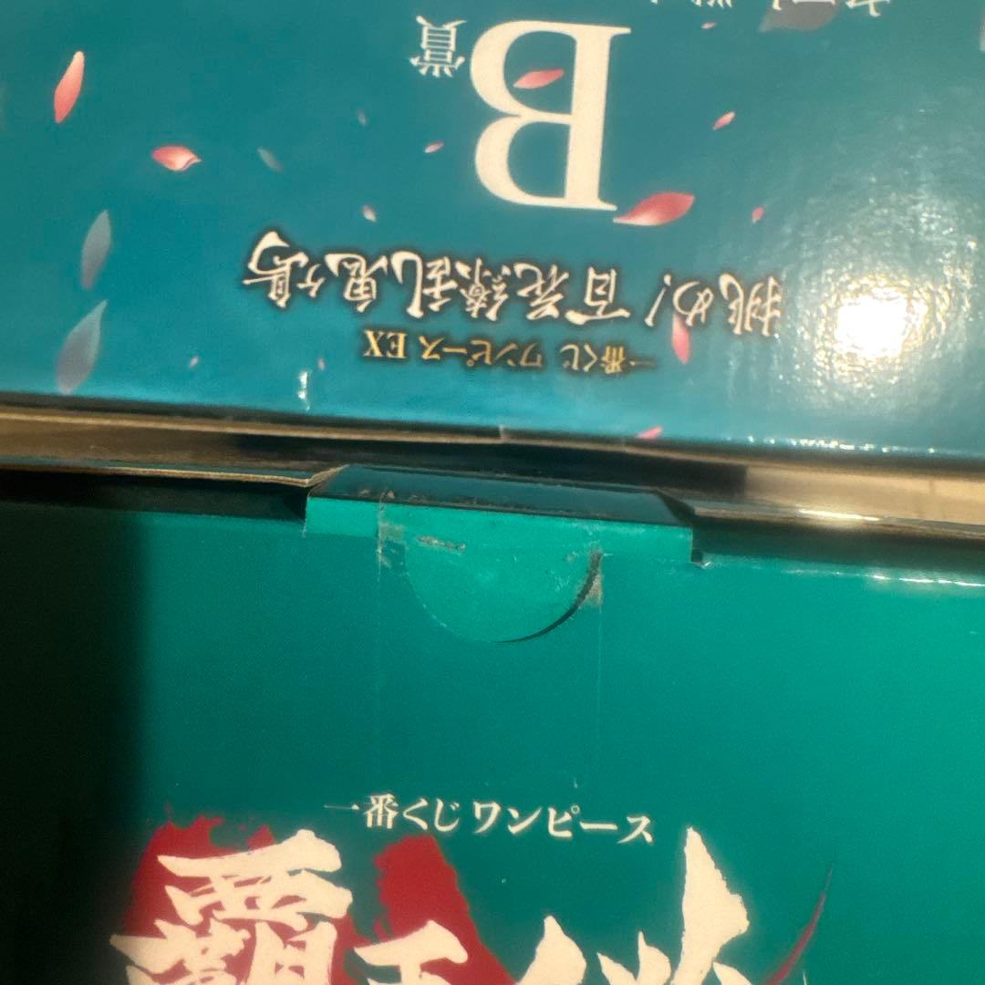 未開封ワンピース 一番くじ フィギュア ラストワン カイドウ ヤマト 3体セット