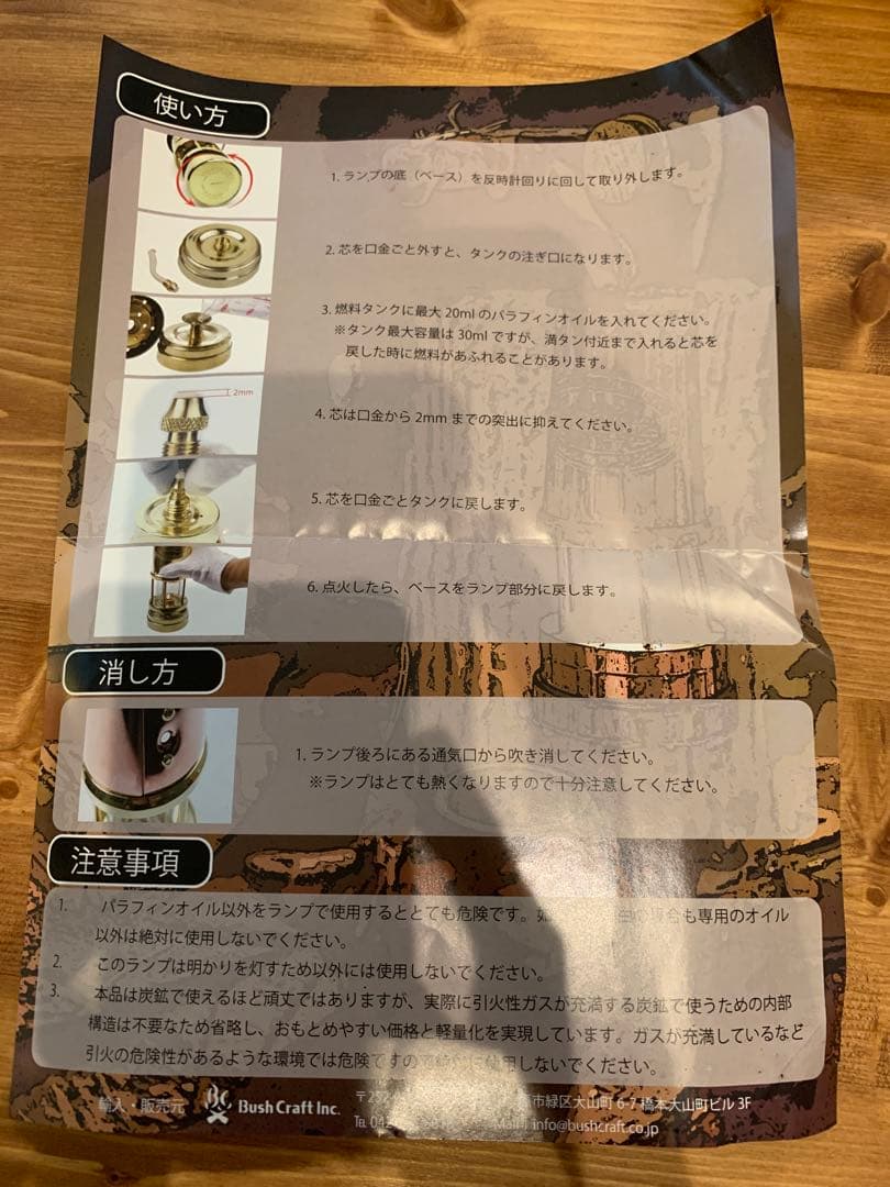 Miner's Lamp 真鍮製ランプ Mサイズ オールブラス
