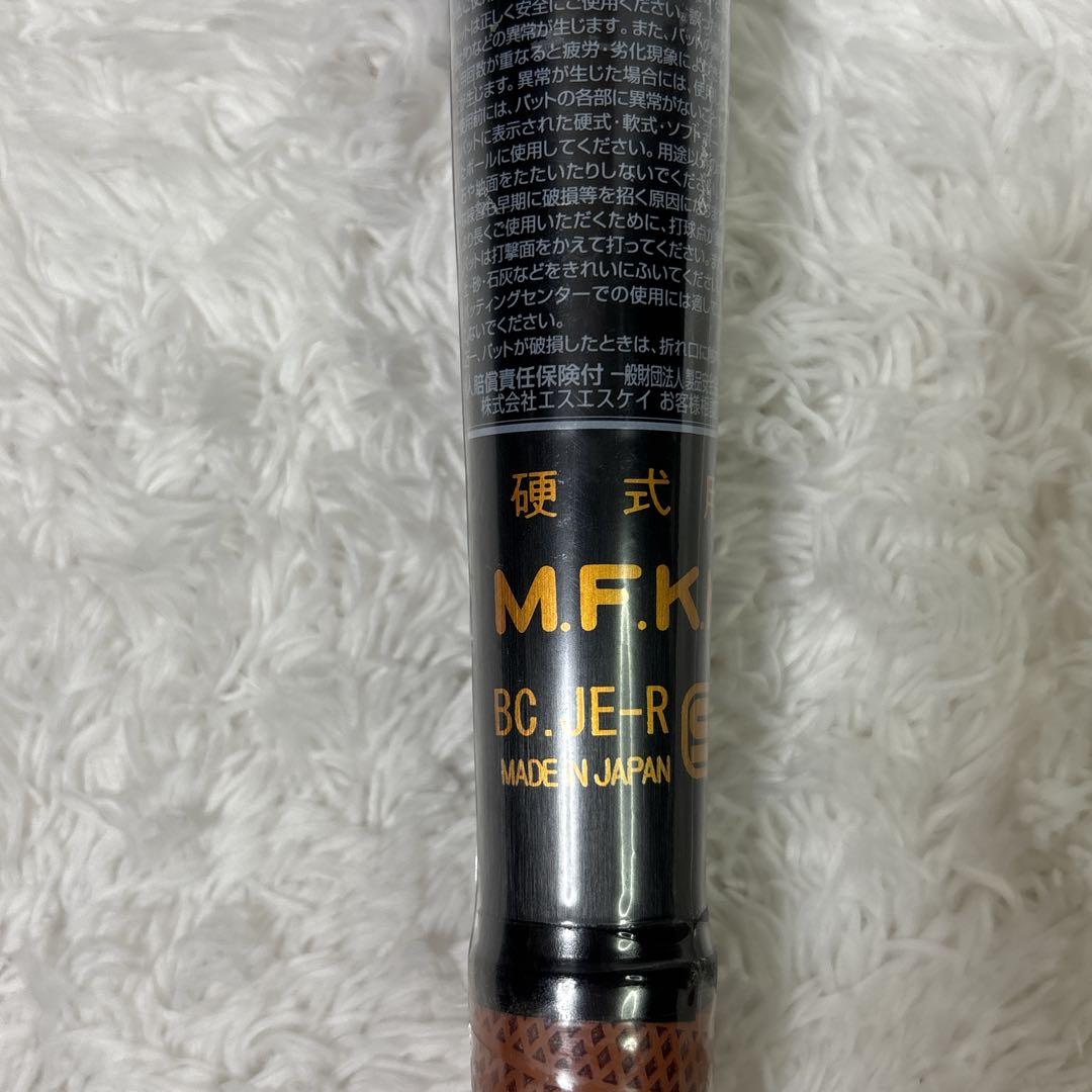 SSK 硬式用　金属バット　ビートフライト ST 新基準　　83cm ミドル　黒
