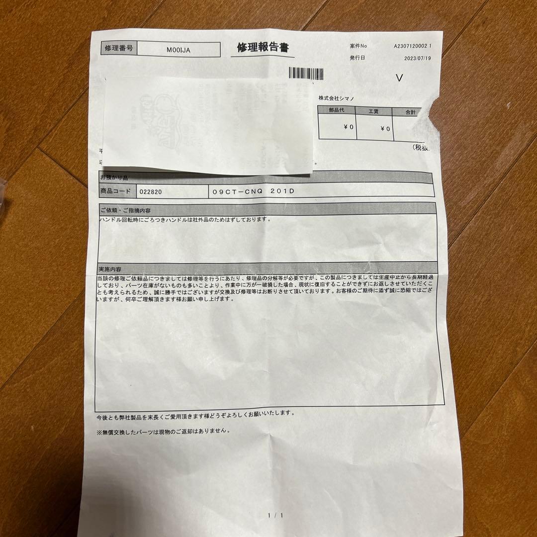 【部品取り用】09カルカッタコンクエスト201DC