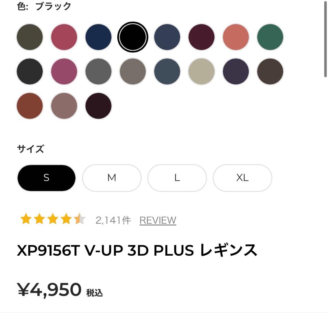 XEXYMIX ピラティス、ヨガウェア上下セット　M