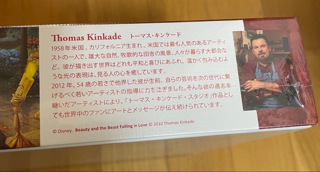 ディズニー ジグソーパズル 美女と野獣 1000ピース フレームセット