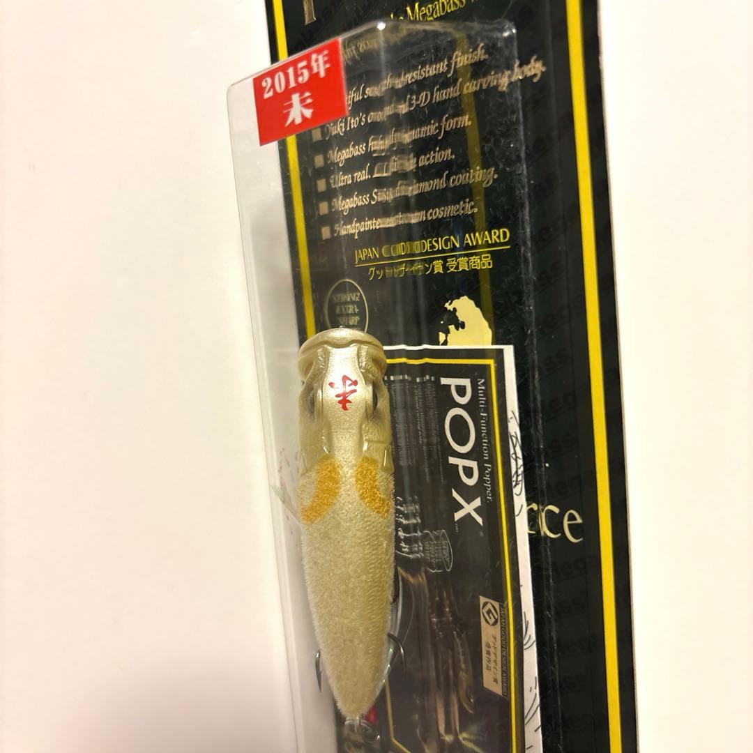 【希少・超限定】メガバス ＰＯＰ-Ｘ 干支カラー ２個セット ２０１５