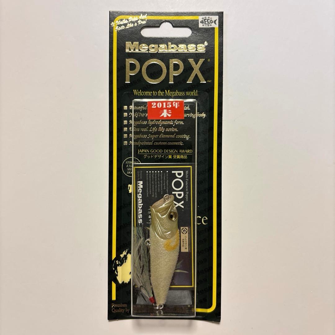 【希少・超限定】メガバス ＰＯＰ-Ｘ 干支カラー ２個セット ２０１５