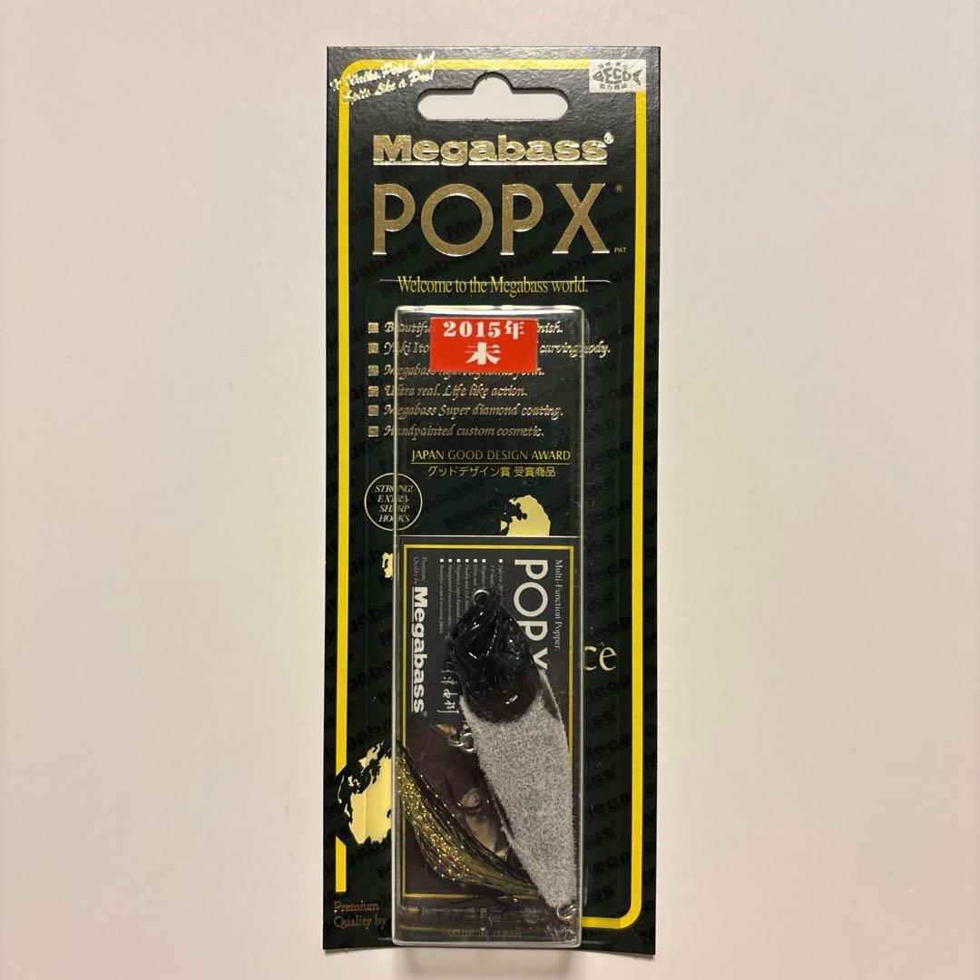 【希少・超限定】メガバス ＰＯＰ-Ｘ 干支カラー ２個セット ２０１５