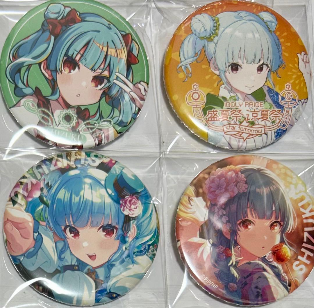 IDOLY PRIDE アイドリープライド 缶バッジ まとめ売り