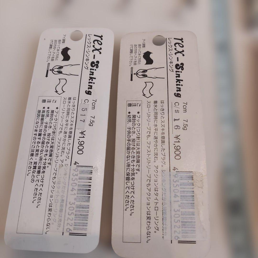 ザウルス　レックスシンキング　セット