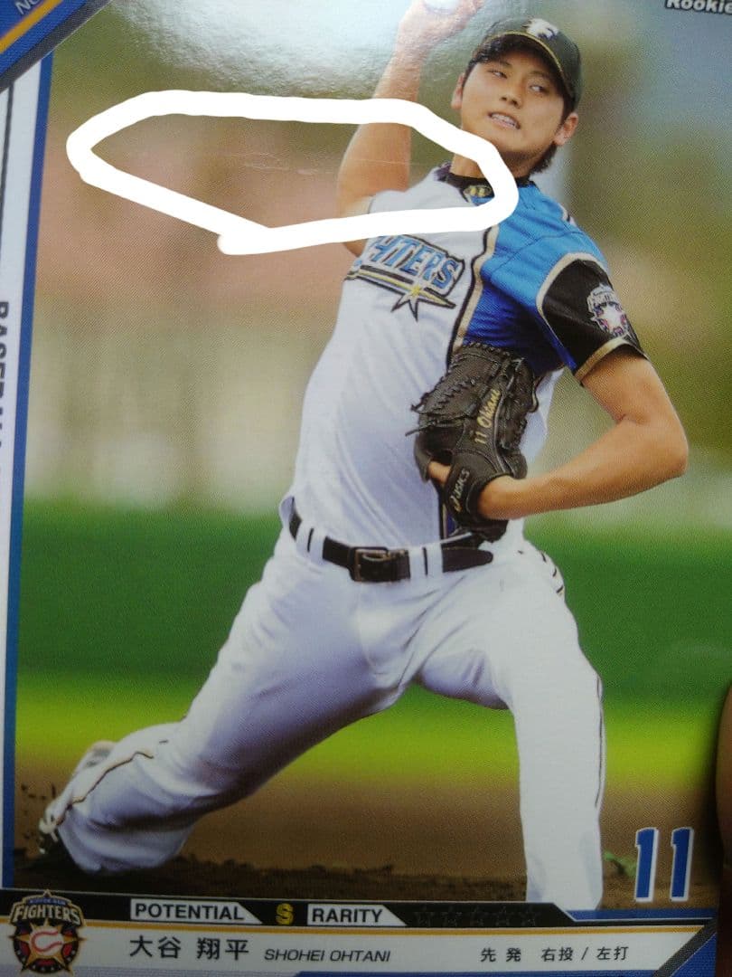 大谷翔平 ベースボールヒーローズ 2013 ルーキーカード 傷あり