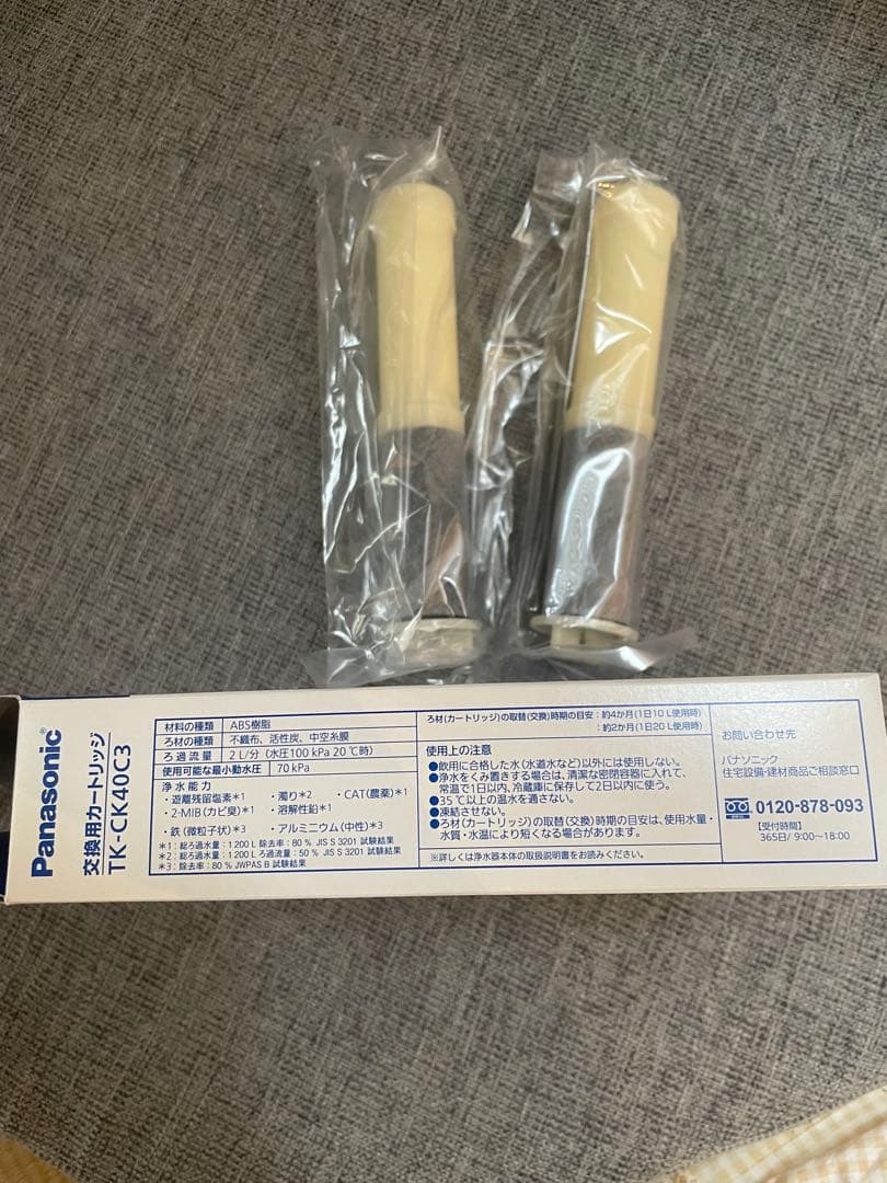Panasonic 浄水器カートリッジ TK-CK40C3 2本入り