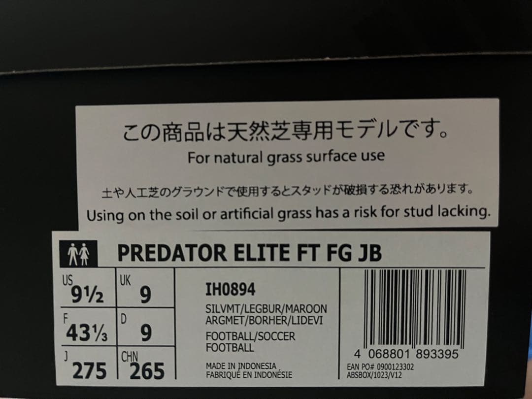 プレデターエリートFT FG JB 27.5cm