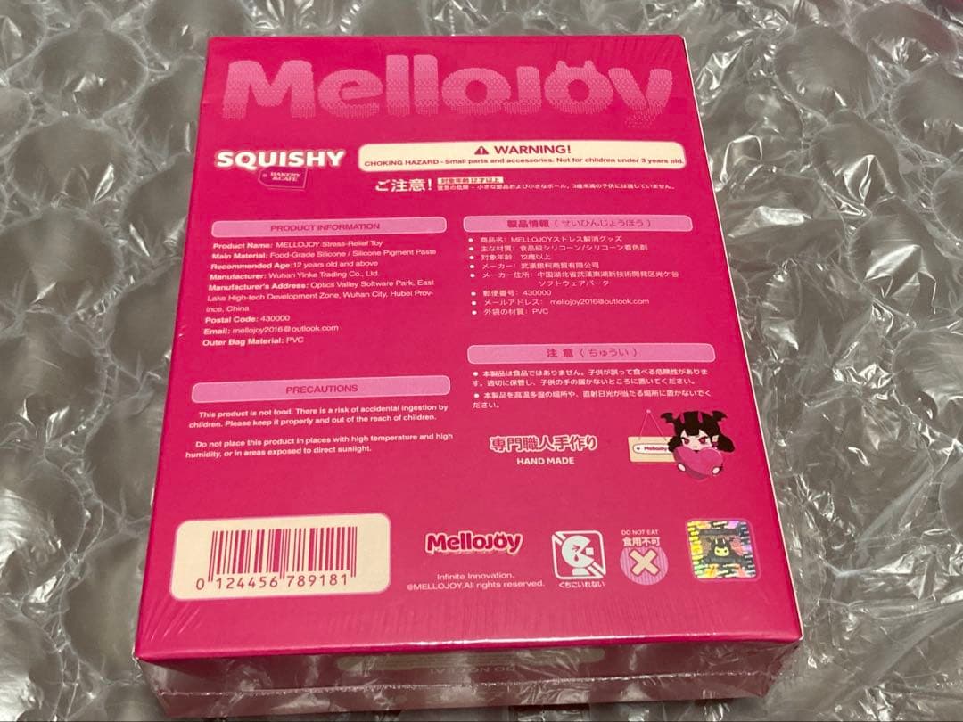 Mellojoy メロジョイ バター ぱんぱんパンケーキ スクイーズ 新品未開封