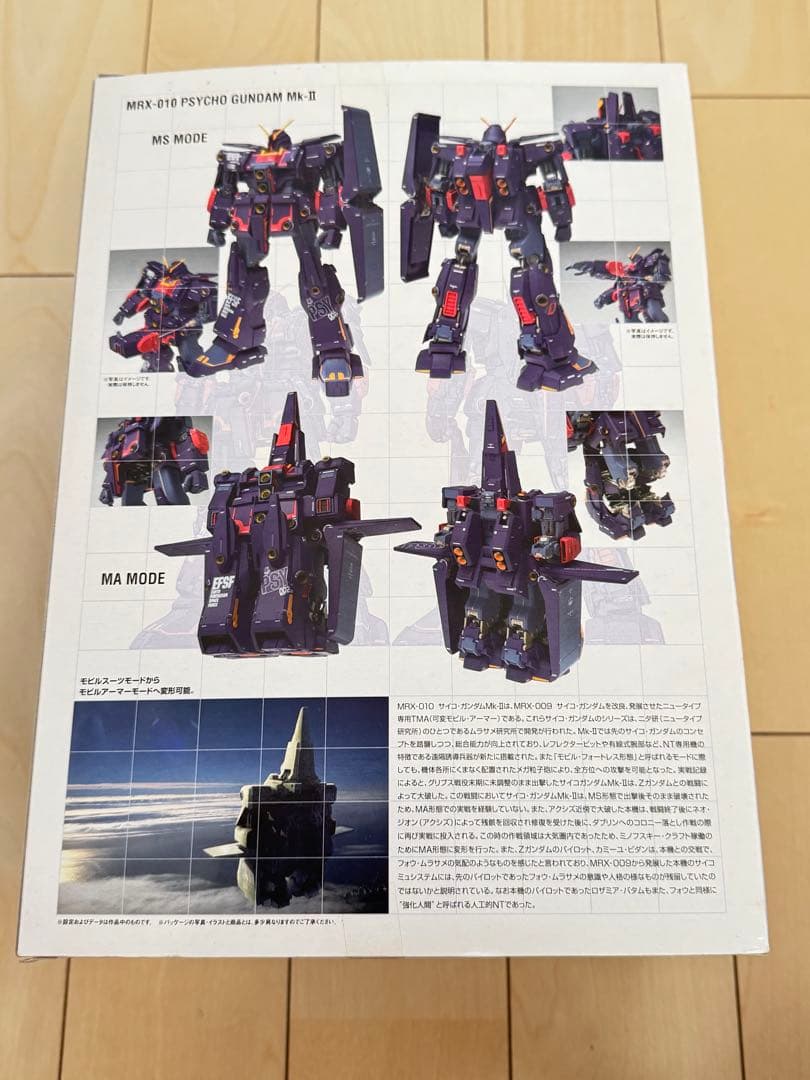 l Composite #1003 サイコガンダムMk-II