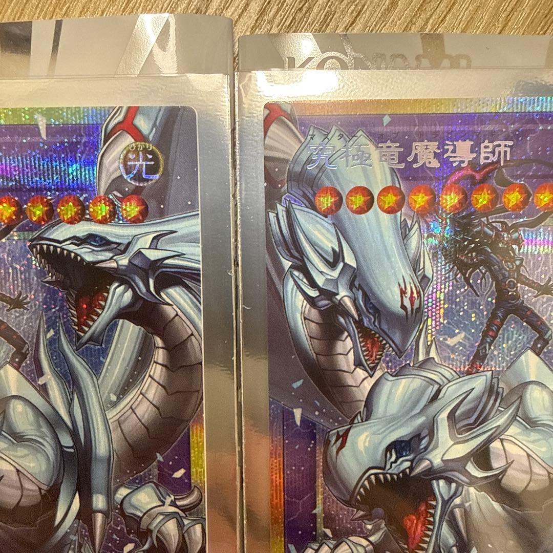 究極竜魔導師　マスターオブドラゴンマギア　オーバーフレーム　プリシク2枚セット✳️