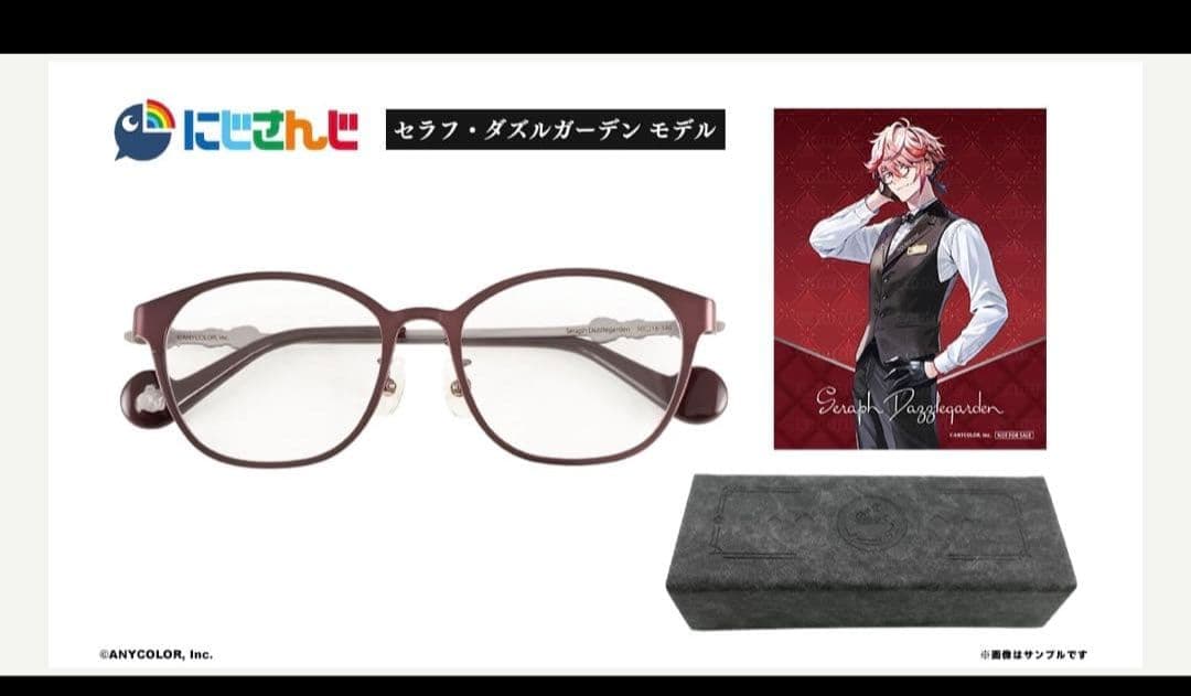 執事眼鏡 セラフ・ダズルガーデン モデル