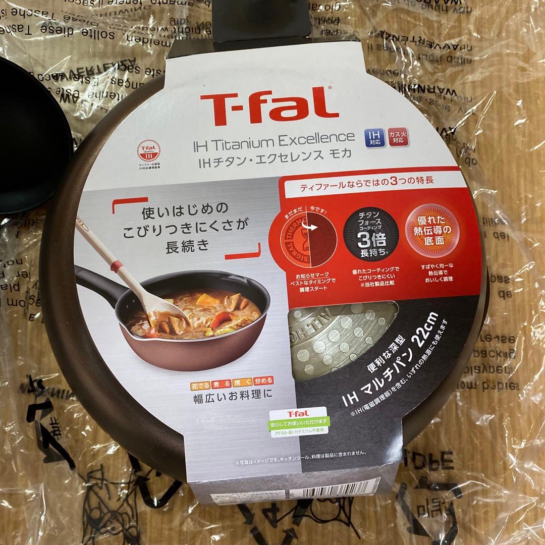 T-fal フライパン　マルチパン　IHチタン　エクセレンス　ターナー　レードル