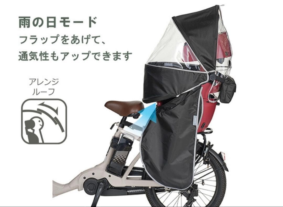 新品未使用 自転車 チャイルドシートカバー