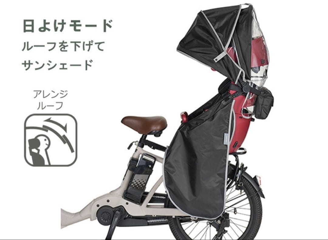 新品未使用 自転車 チャイルドシートカバー