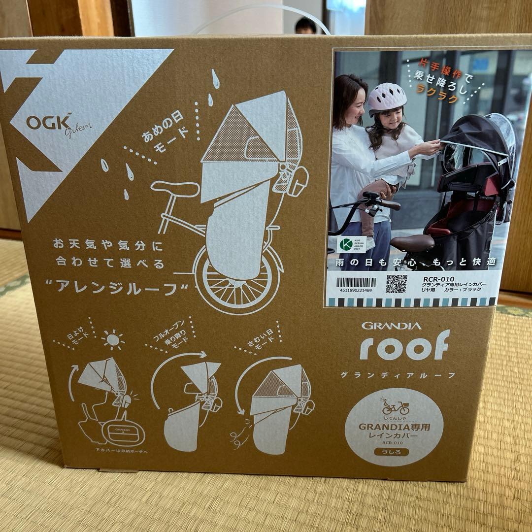 新品未使用 自転車 チャイルドシートカバー