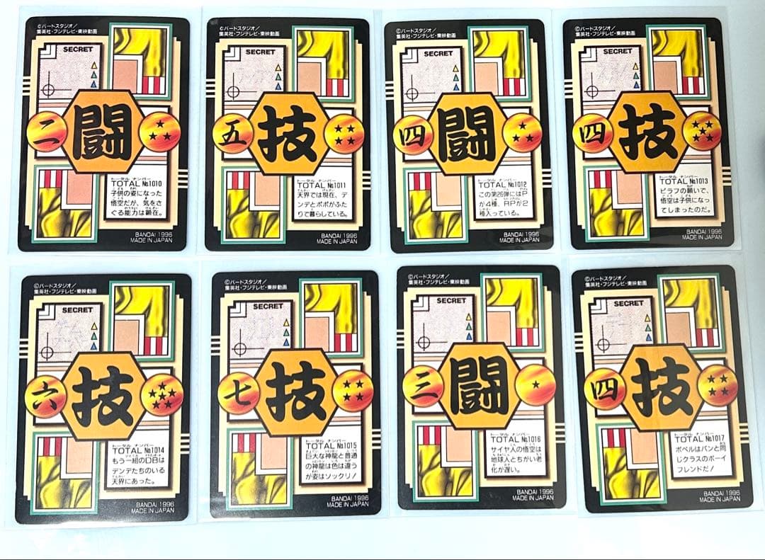 ドラゴンボールGTカード 【ノーマルコンプ＋キラセミコンプ 計41枚】1996