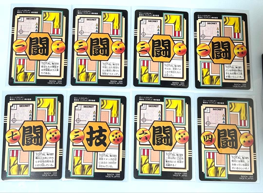 ドラゴンボールGTカード 【ノーマルコンプ＋キラセミコンプ 計41枚】1996