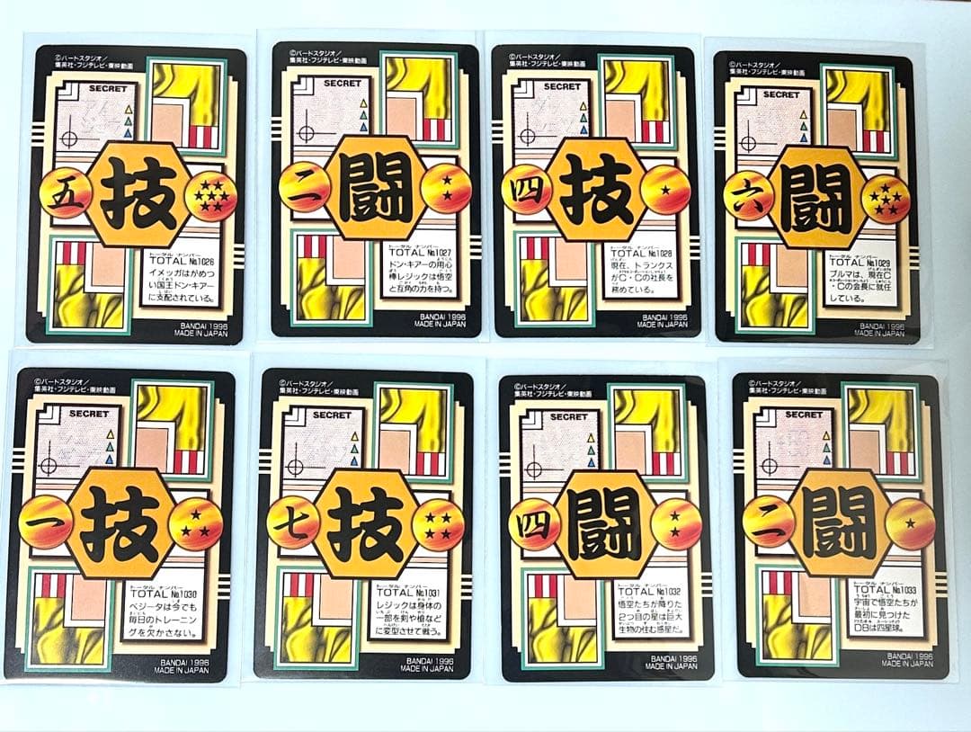 ドラゴンボールGTカード 【ノーマルコンプ＋キラセミコンプ 計41枚】1996