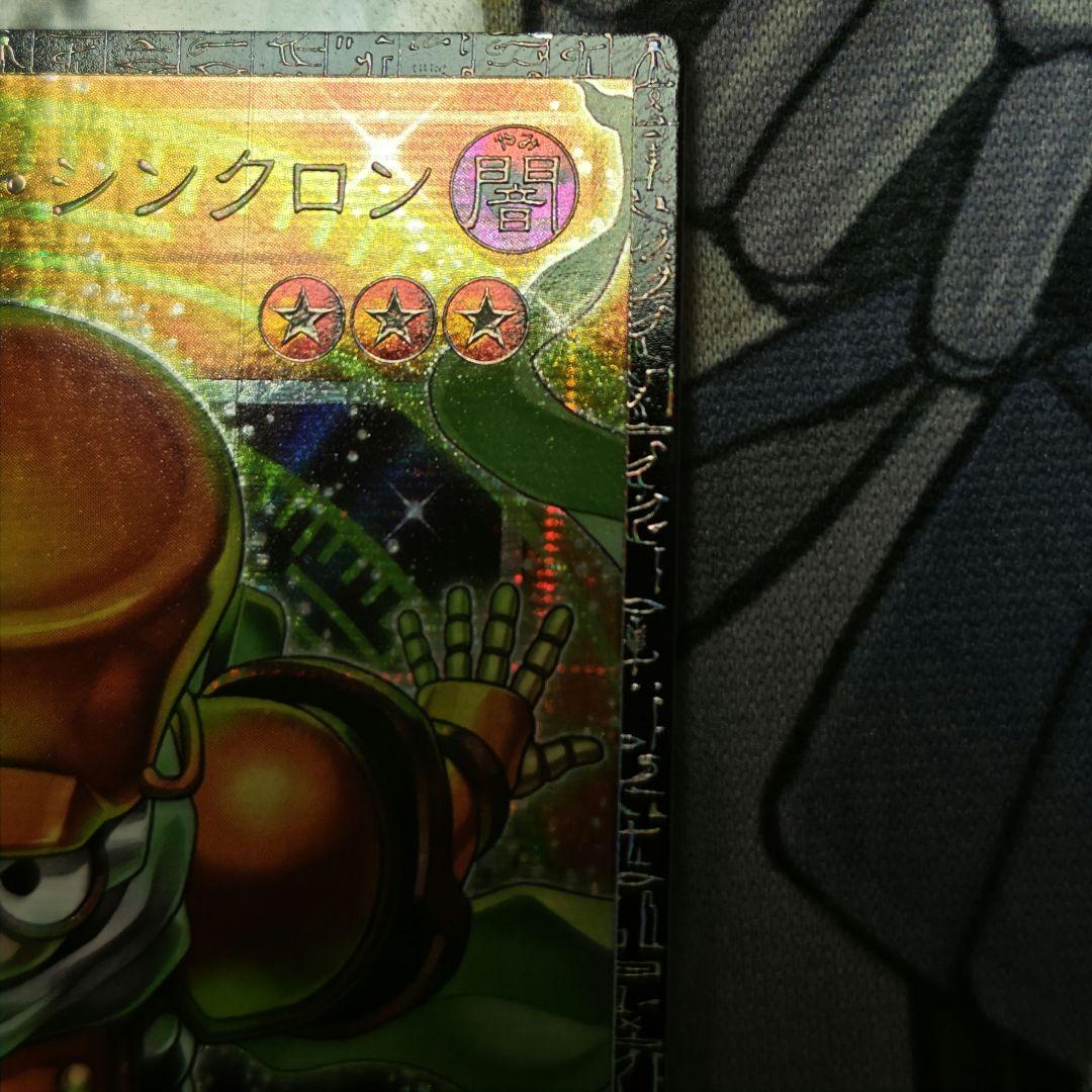 アジア版 グランドマスターレア スタージャンクシンクロン 遊戯王