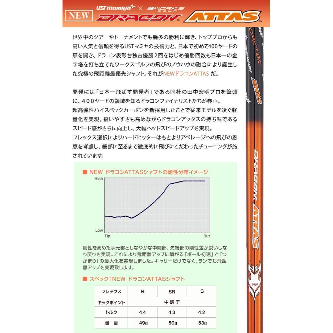★ドラコンアッタス★404Y遺伝子の超高反発! ファイヤー マキシマックス BP