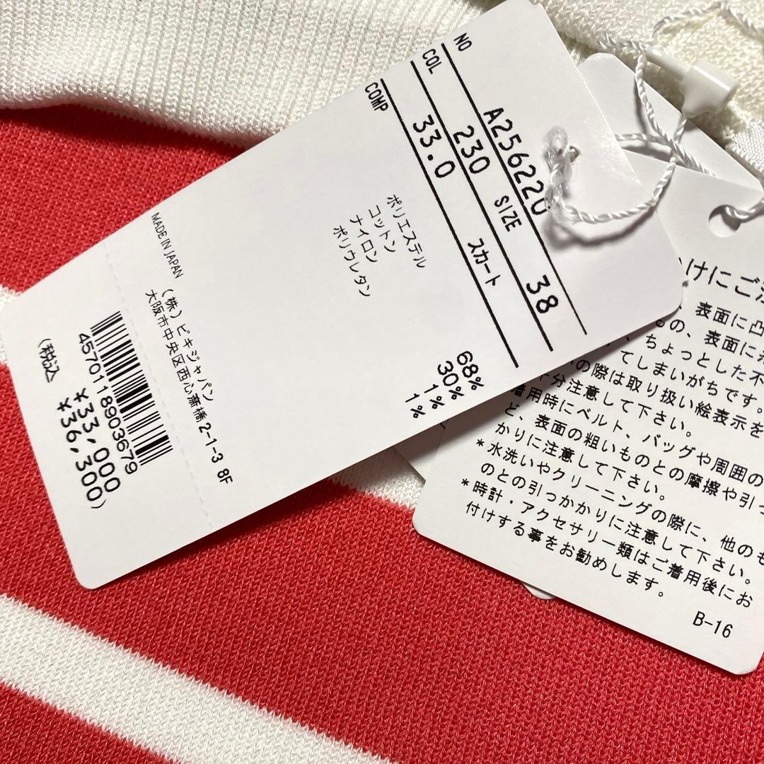 アルチビオ　すそフリルスカート新品未使用品