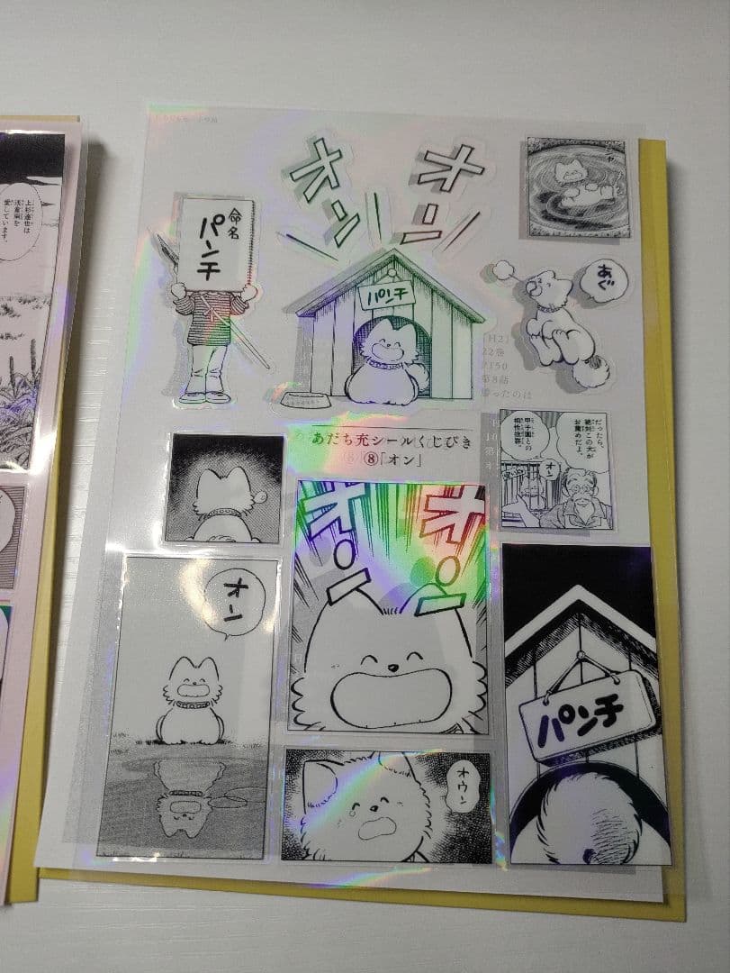 あだち充展　タッチまとめ売り