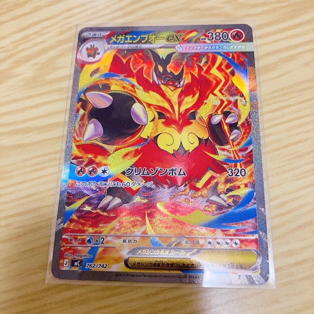 スタートデッキ 101番 メガメガニウム メガエンブオー メガオーダイル ex